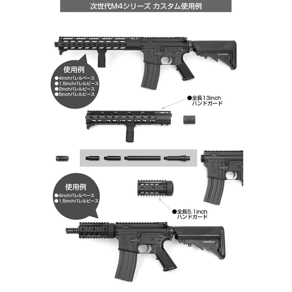 LayLax アウターバレルピース 東京マルイ M4/SIG AIR MCX 長さ調節