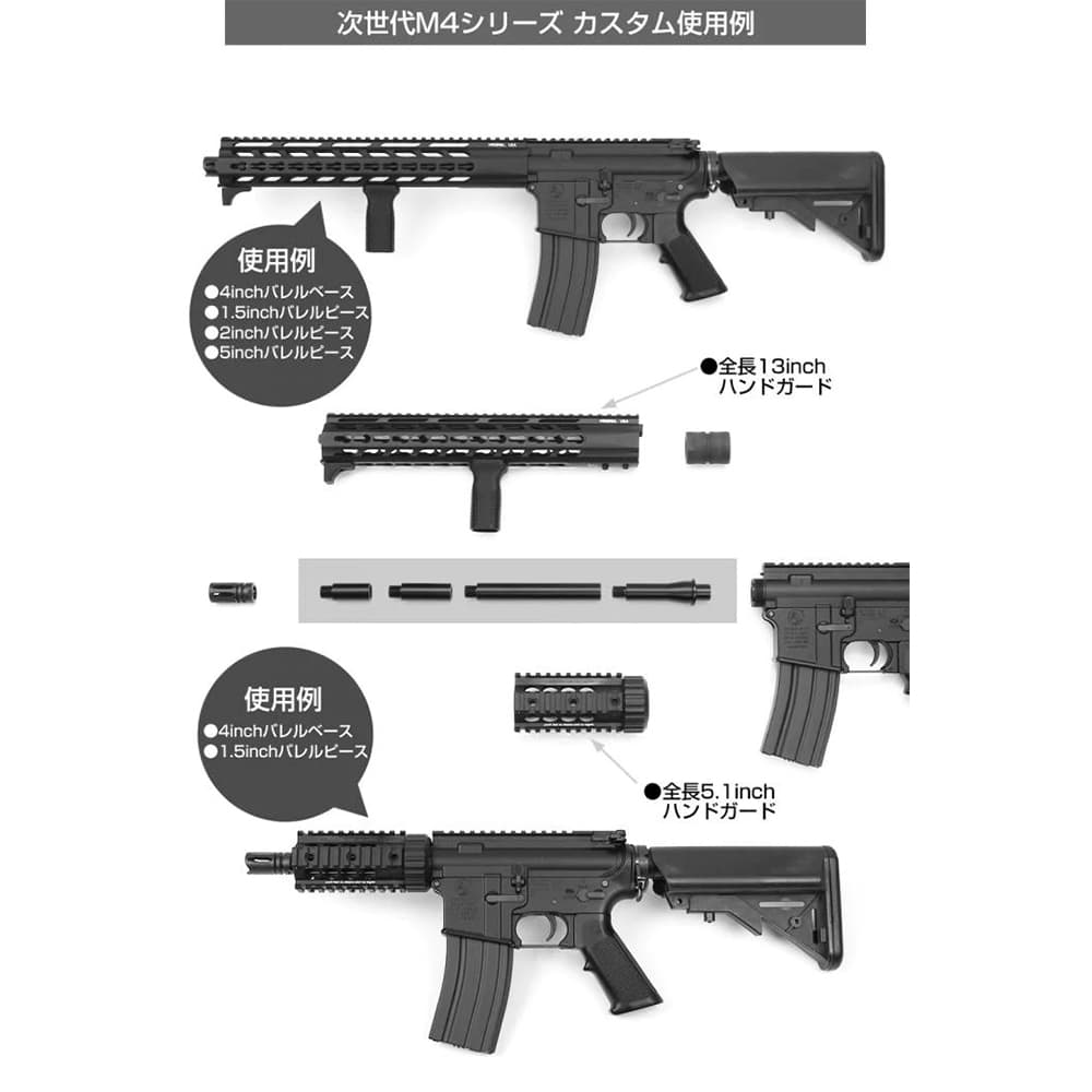 ミリタリーショップ レプマート / LayLax バレルエクステンション F.FACTORY 次世代電動ガン M4用 アウターバレルピース 1.5インチ