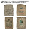 麻袋 ドンゴロス 海外製 コーヒー豆・香辛料袋
