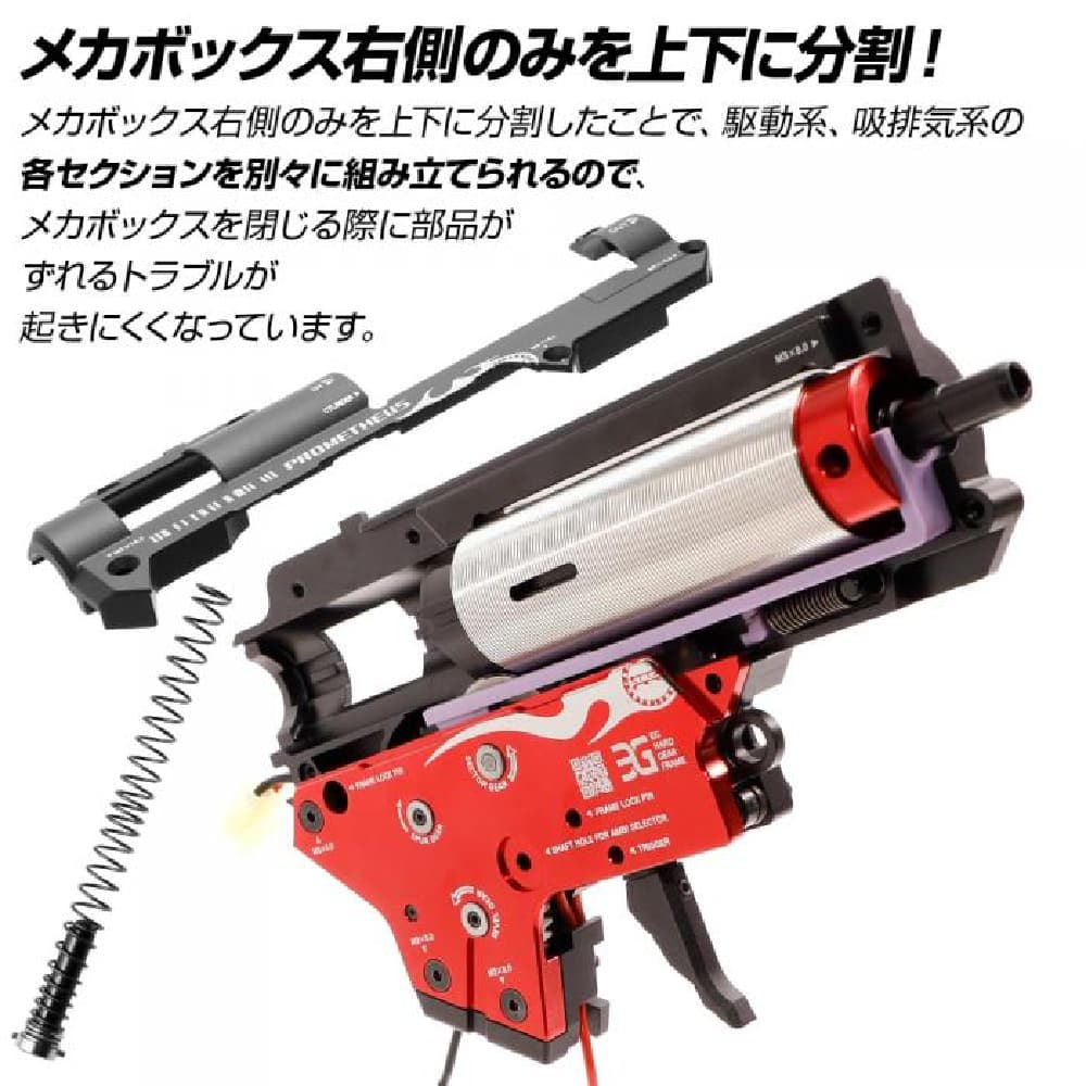 LAYLAX EGハードギアフレーム SPG付 Ver.2 8mm メカボックス LayLax メカボックス Ver.2 EGハードギアフレーム PROMETHEUS 8mm