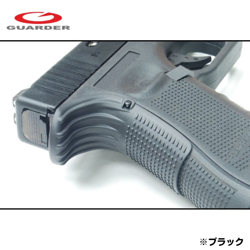 ミリタリーショップ レプマート / GUARDER ビーバーテイルグリップ GLOCK GEN4用 GBBカスタムパーツ