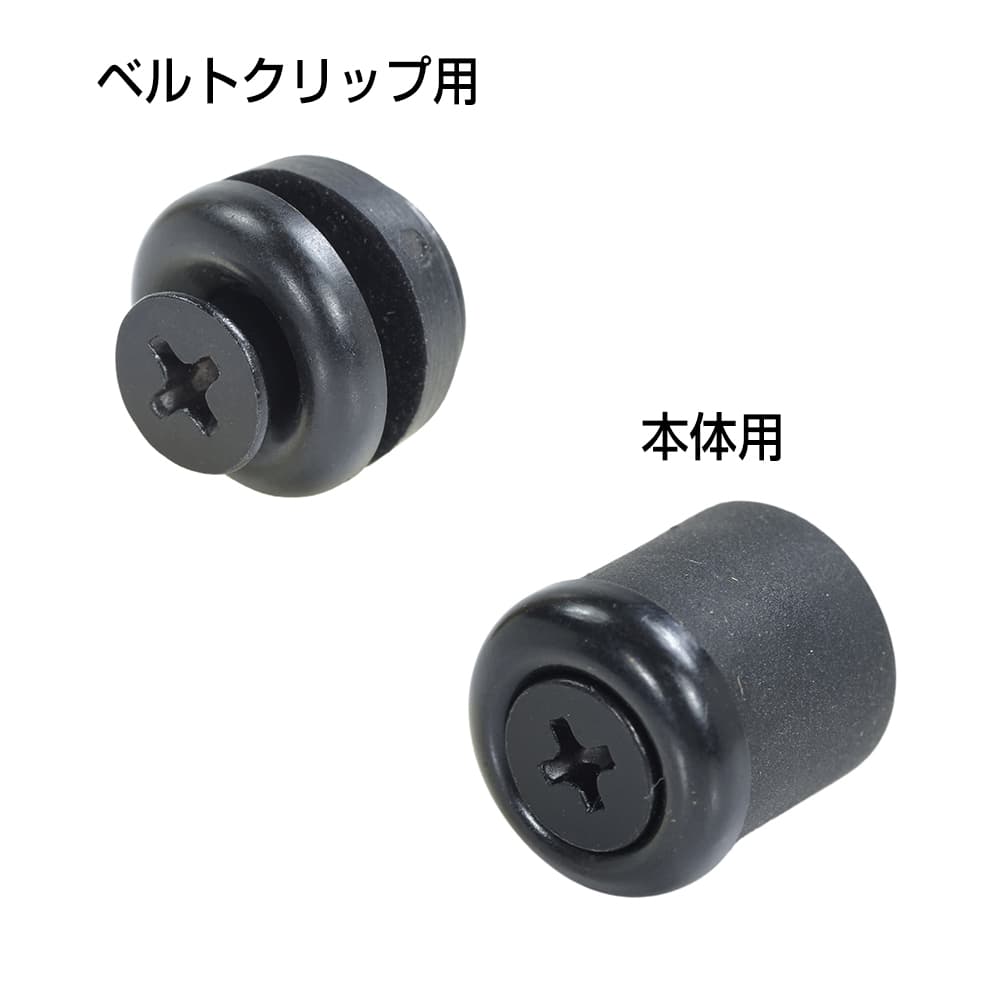 スクリューセット カイデックス用 ホルスターパーツ 留め具