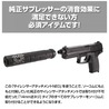 LayLax サイレンサーアタッチメント 14mm逆ネジ 東京マルイ ソーコム Mk23対応