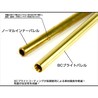 LayLax インナーバレル BCブライトバレル PROMETHEUS 真鍮製