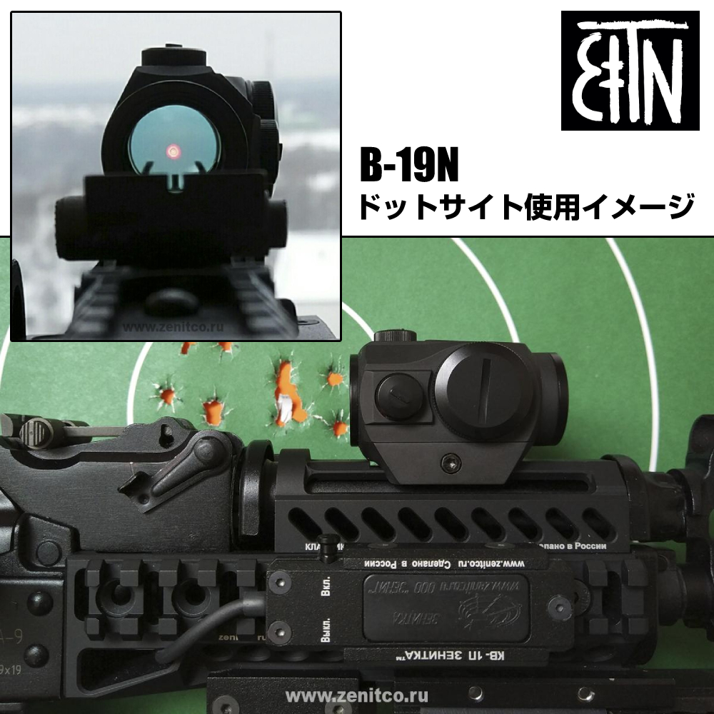 ミリタリーショップ レプマート / Zenit アッパーハンドガード B-19N トップレール AK47/74、AKM、AKS-74U用