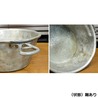 フランス軍放出品 アルミ鍋 クッカー