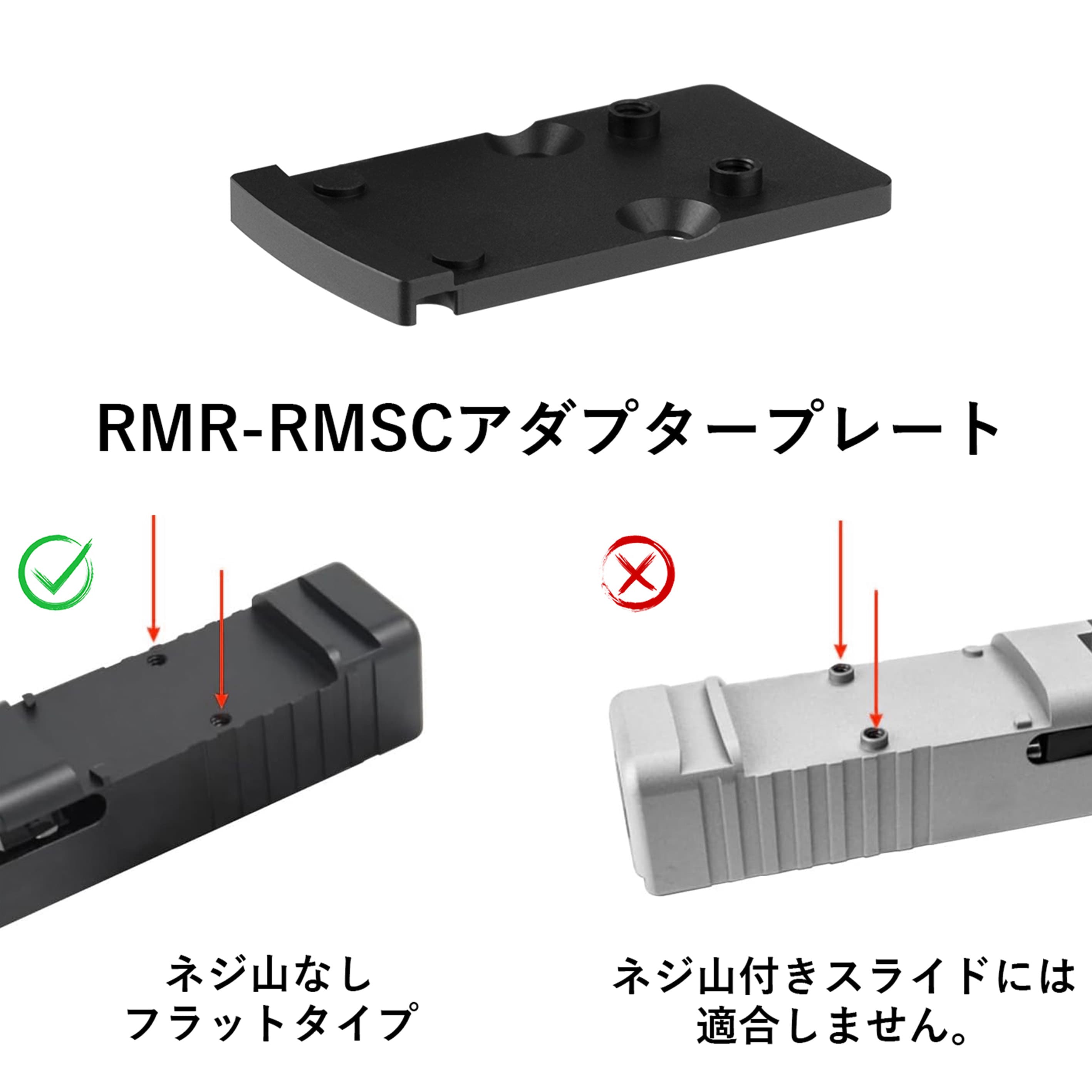 OLIGHT アダプタープレート RMR-RMSc ドットサイトマウント Osight S