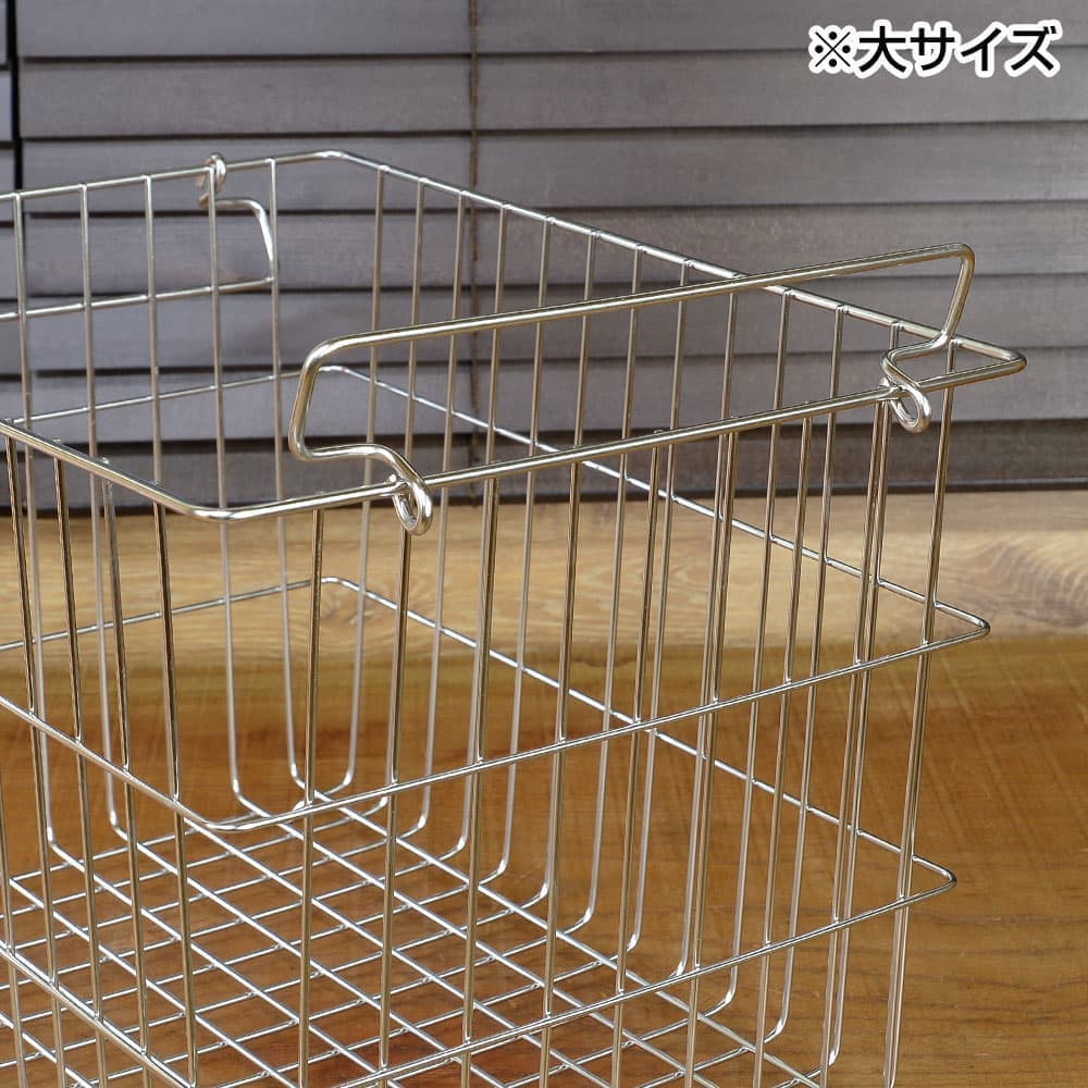 ワイヤーバスケット 持ち手付き スタッキング機能 304ステンレス
