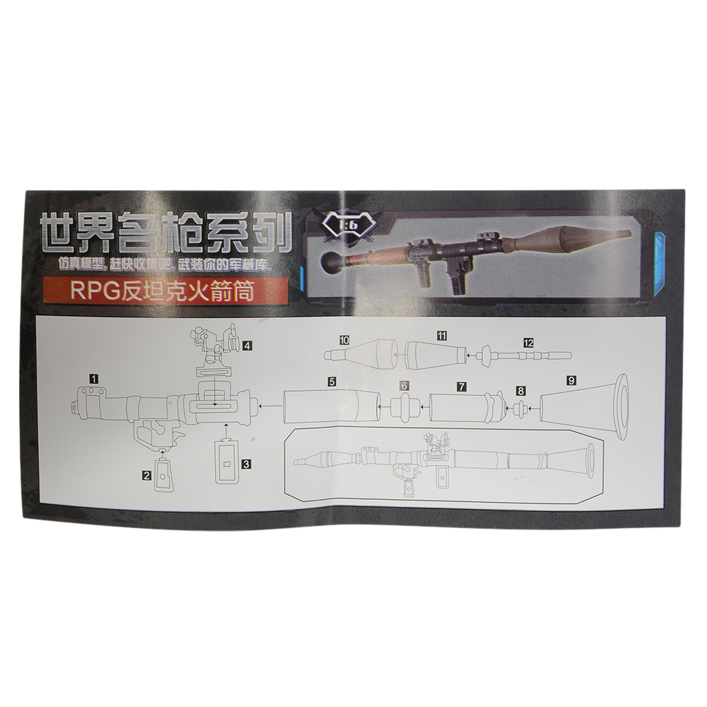 ミリタリーショップ レプマート / プラモデル RPG-7 ロケット