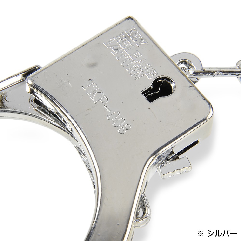 ミリタリーショップ レプマート / おもちゃ手錠 プラスチック 鍵付き