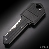 キーホルダーナイフ 鍵型 スチール