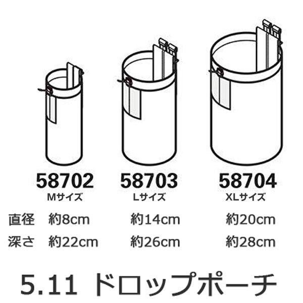 ミリタリーショップ レプマート / 5.11タクティカル VTAC ドロップポーチ 58703