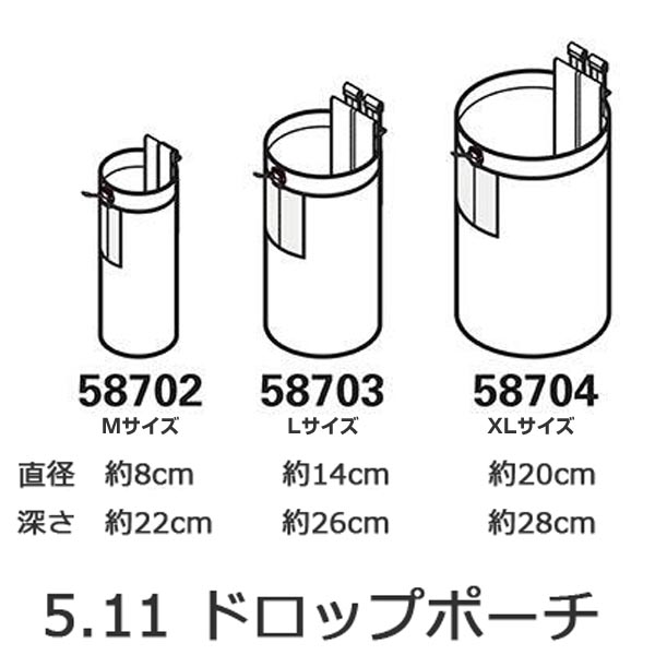 5.11 Tactical VTAC ドロップポーチ 58704 | ミリタリーショップ