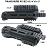 FAB DEFENSE ポリマー製 M-LOK マウントレール VANGUARDシリーズ用