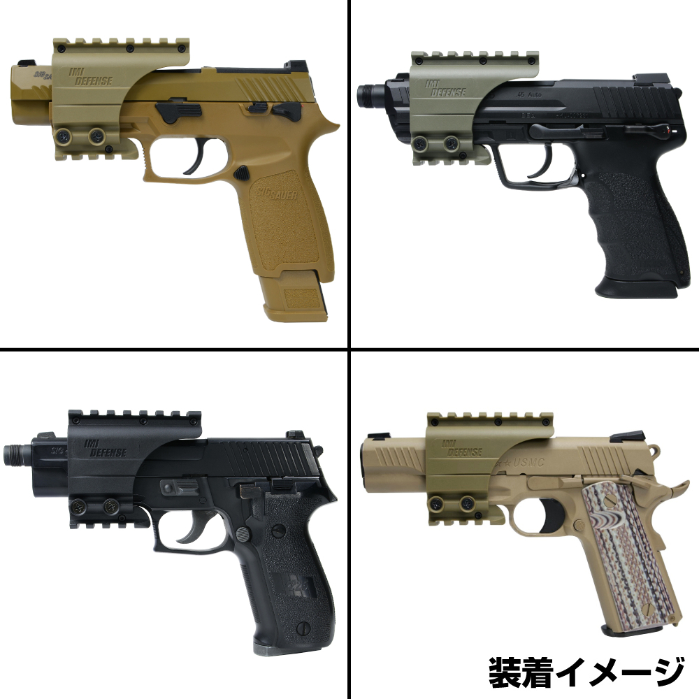 IMI Defense ハンドガン用 ドットサイト/スコープマウントベース 強化