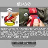 LayLax リバーシブルマーカー satellite シリコンプリント 2本セット