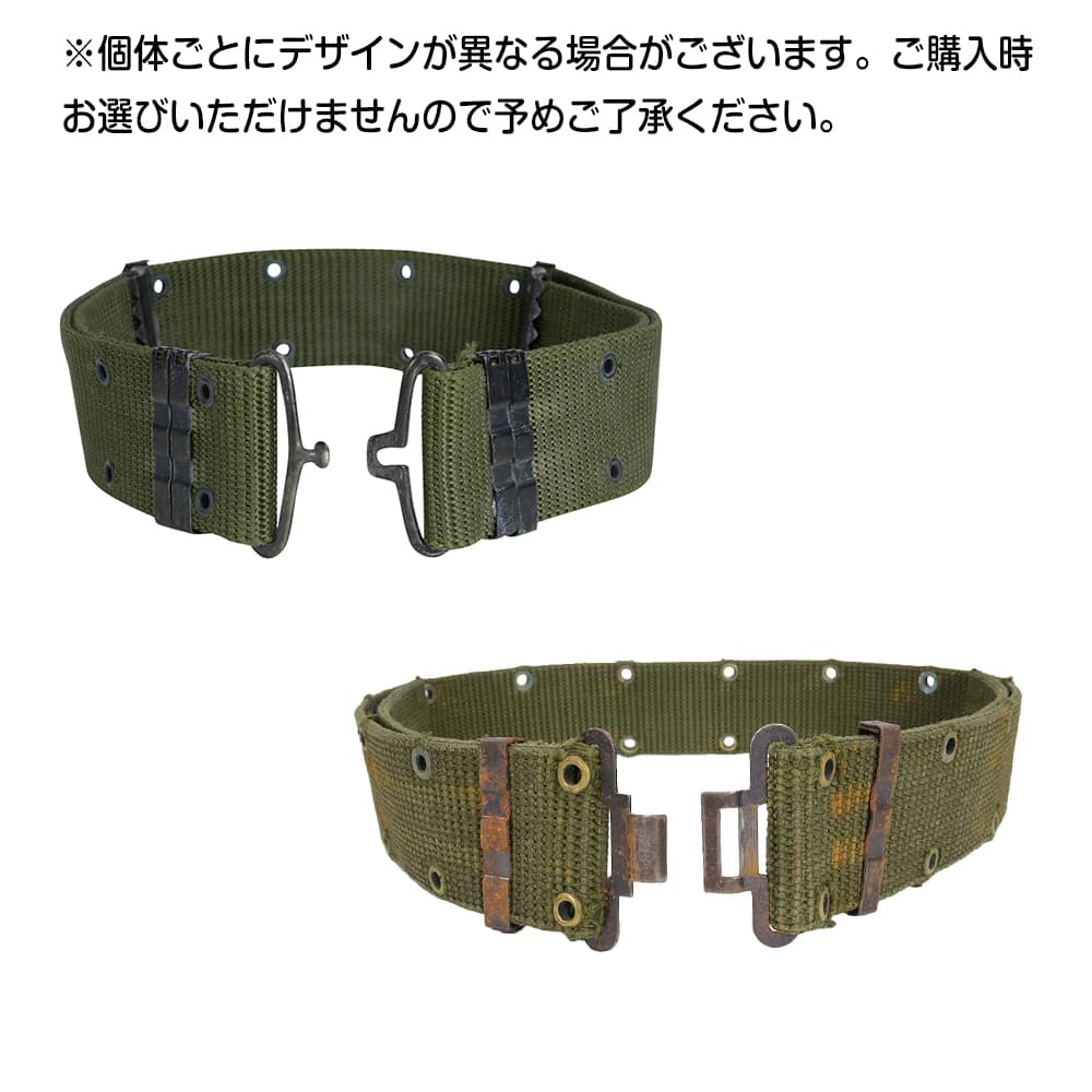 ミリタリーショップ レプマート / セルビア軍放出品 ピストルベルト 