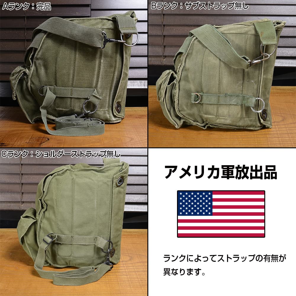 ミリタリーショップ レプマート / 米軍放出品 ガスマスクバッグ M17