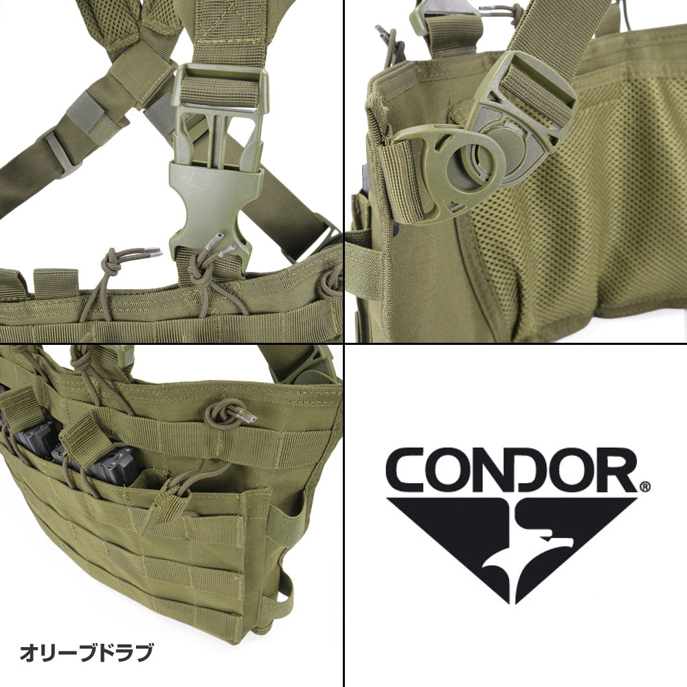 CONDOR チェストリグ Rapid Assault ラピッドアサルト MCR6