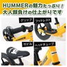 【直送 代引き不可】HUMMER トレーニーバイク MG-HMTB-YE
