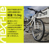 【直送 代引き不可】 OTOMO キッズクロスバイク NX-JC002 レッド 46579