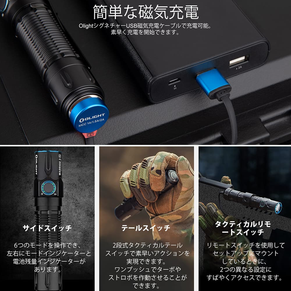 OLIGHT タクティカルライト WARRIOR 3S センサー付き 2300ルーメン O