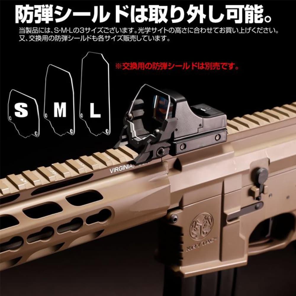 LayLax サイトプロテクター AEGIS Ez ピカティニーレール用 Mサイズ