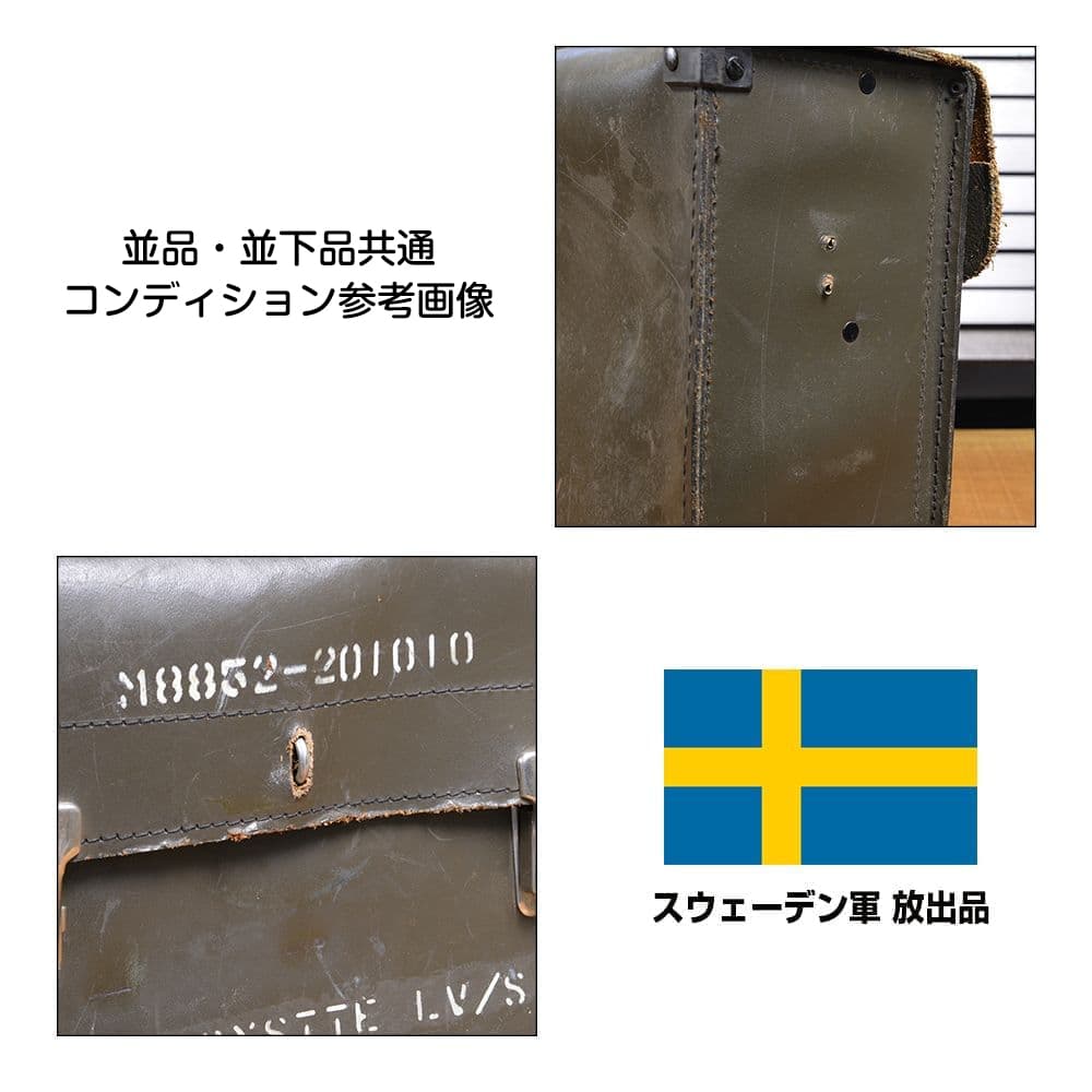 ミリタリーショップ レプマート / スウェーデン軍放出品 工具バッグ 革