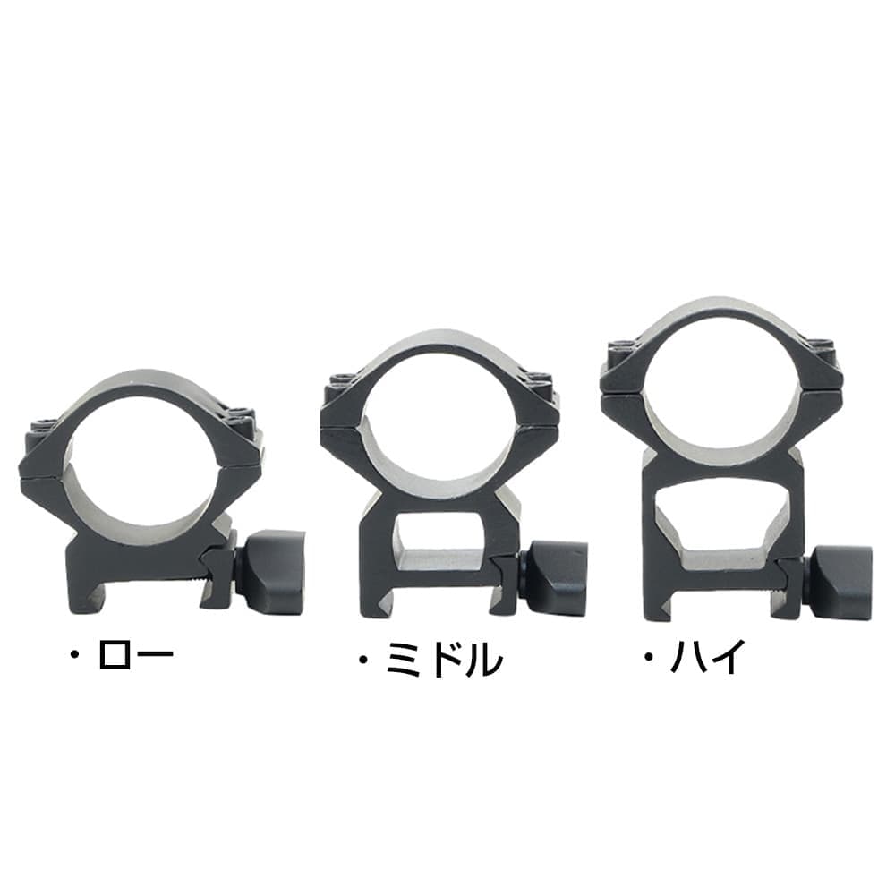 HYUGA マウントリング 20mmレール用 1インチ径 2個セット | ミリタリー