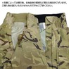 イギリス軍放出品 フィールドジャケット MTP迷彩柄 ナイロン製 防水 リップストップ生地
