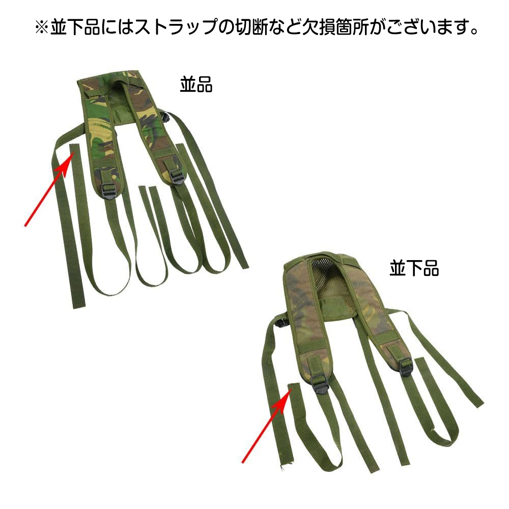 在庫限り イギリス軍放出品 サスペンダー PLCE装備 ハーネス DPM迷彩