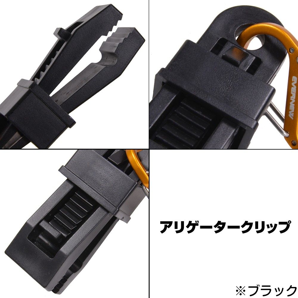 アリゲータークリップ 強力 簡単着脱 アジャスターロック式