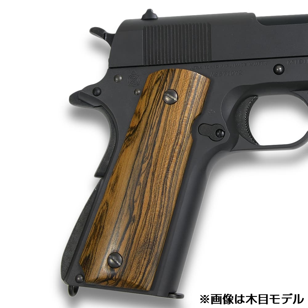 アメリカ製 M1911 木製カスタムグリップ ブラウン コルトガバメント