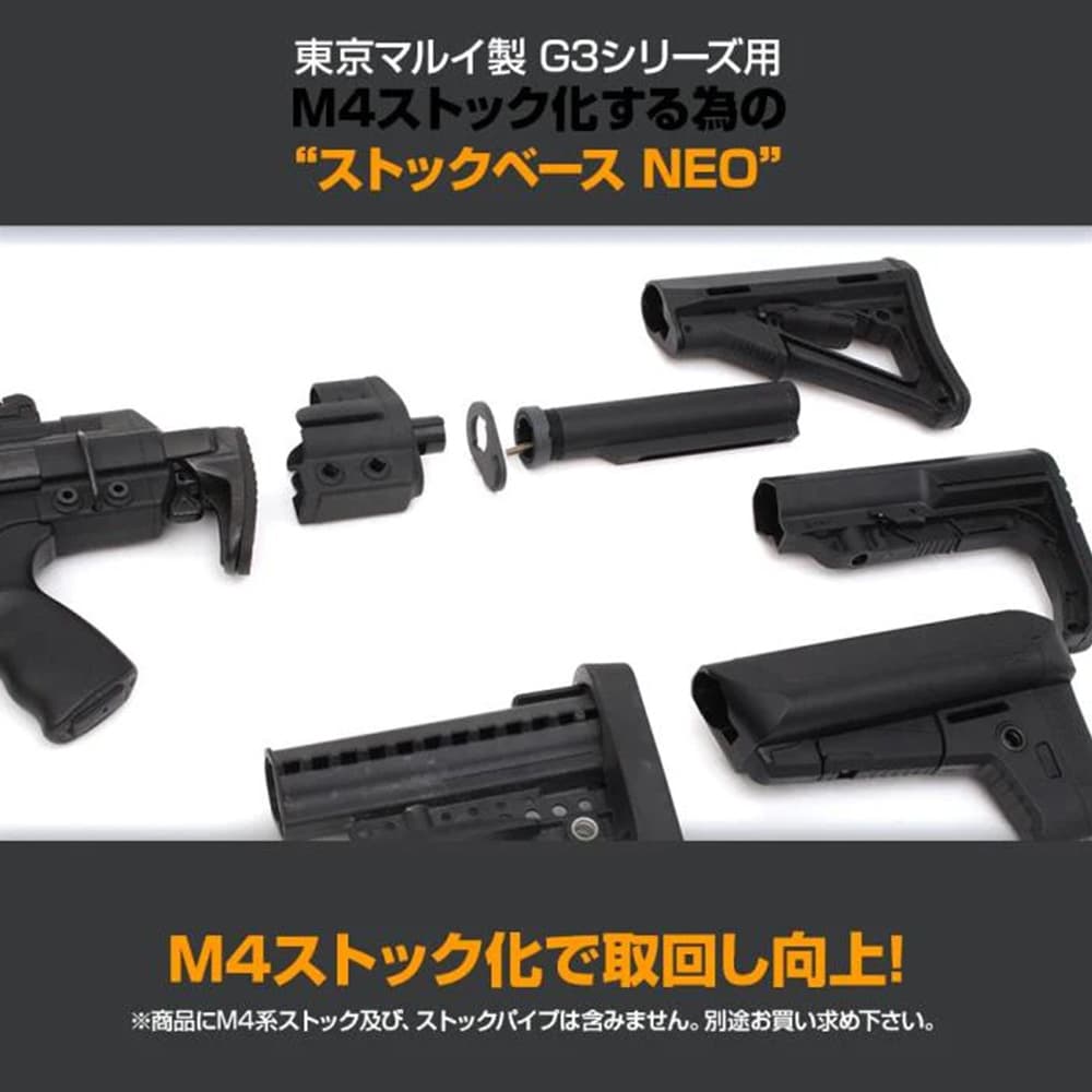 東京マルイ　ベガス　249 専用 LayLax 東京マルイ AK47用 ストックベース Ver.2 | 電動ガンドレス