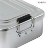 弁当箱 アルミ製 ランチボックス 留め具付き 1段 角型