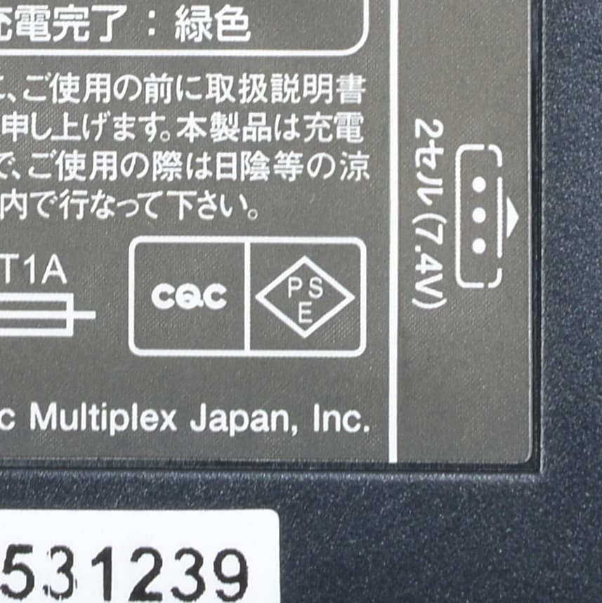 ミリタリーショップ レプマート / HiTEC 充電器 X1 シュート AC