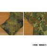 ドイツ軍放出品 テントシート収納バッグ Flecktarn フレクター迷彩 軍幕収納袋