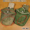 スウェーデン軍放出品 キャンティーンポーチ 保温 ベルトループ付き オリーブドラブ