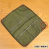 イギリス軍放出品 ガンクリーニングキット用ポーチ 工具入れ オリーブドラブ