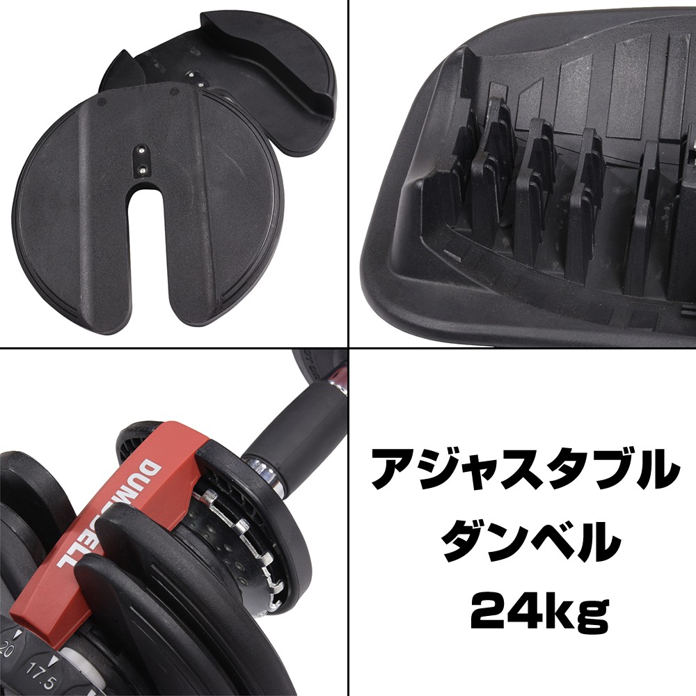 アジャスタブルダンベル 可変式 15段階 24kg | ミリタリーショップ