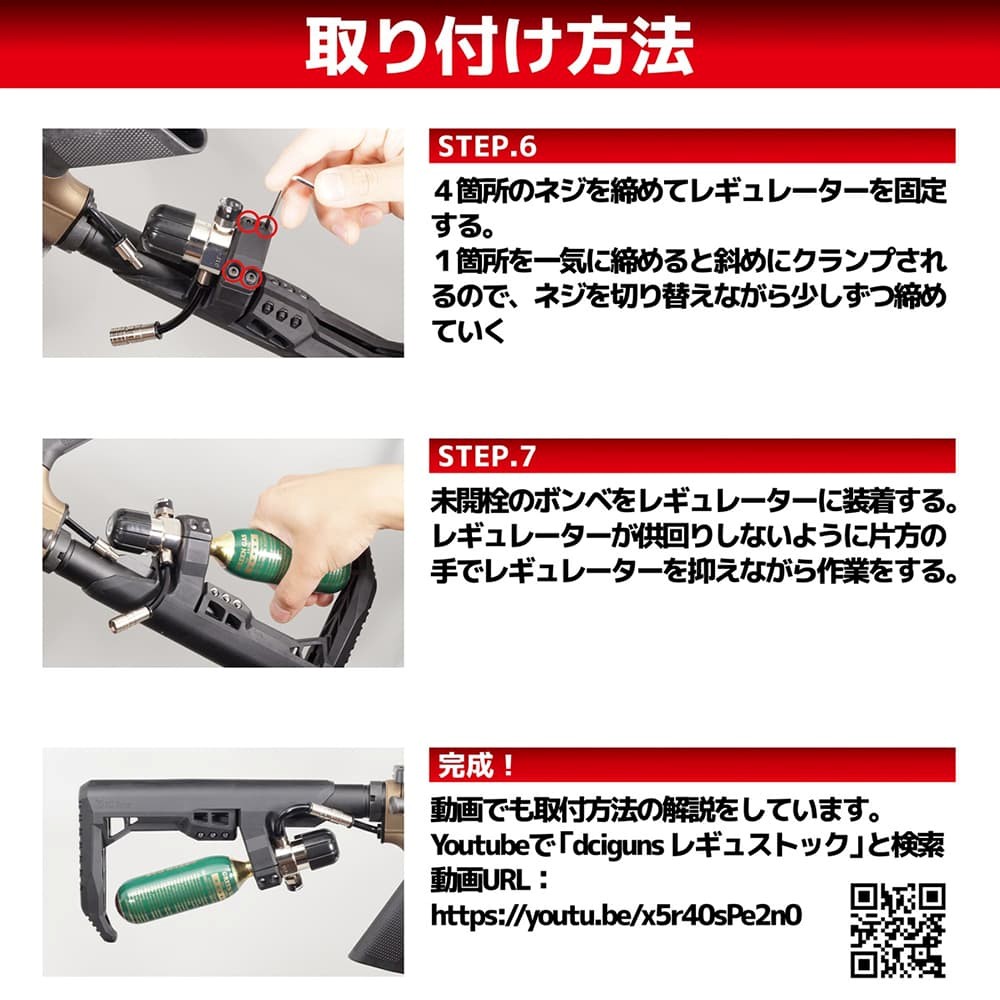DCI Guns ストック サンプロ レギュレーター SP-8500/SP-12500用 M4