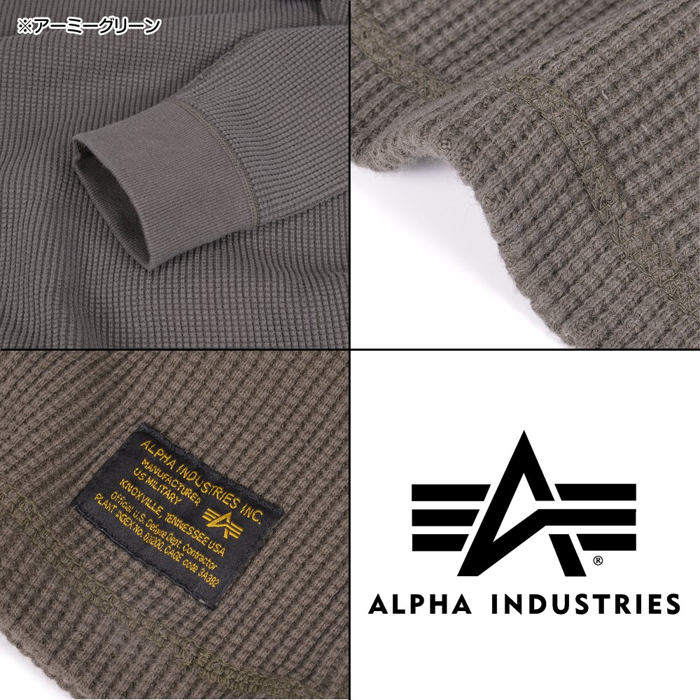 ミリタリーショップ レプマート / ALPHA 長袖Tシャツ ワッフル無地