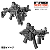 FAB DEFENSE UAS-MP5 バットストックキット H&K MP5用