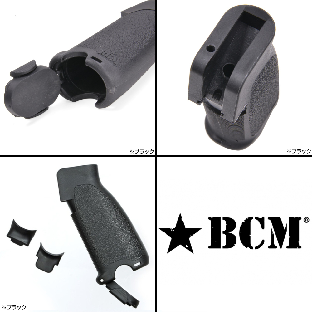 ミリタリーショップ レプマート / BCM ガンファイターグリップ