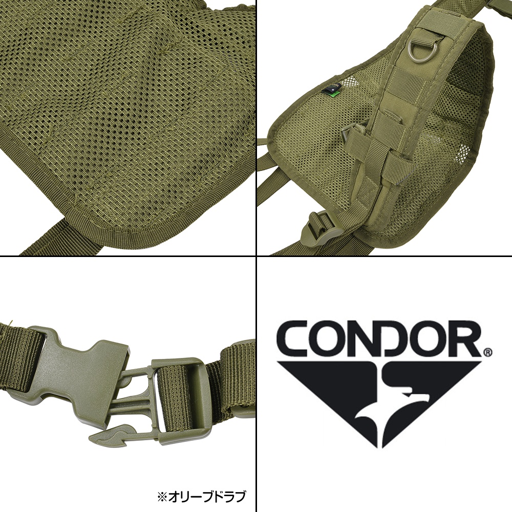 CONDOR ショルダーハーネス 215 モール対応 | ミリタリーショップ