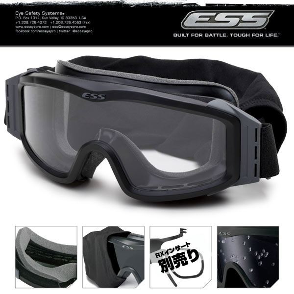 ESS ゴーグル プロファイル NVG | ミリタリーショップ レプマート