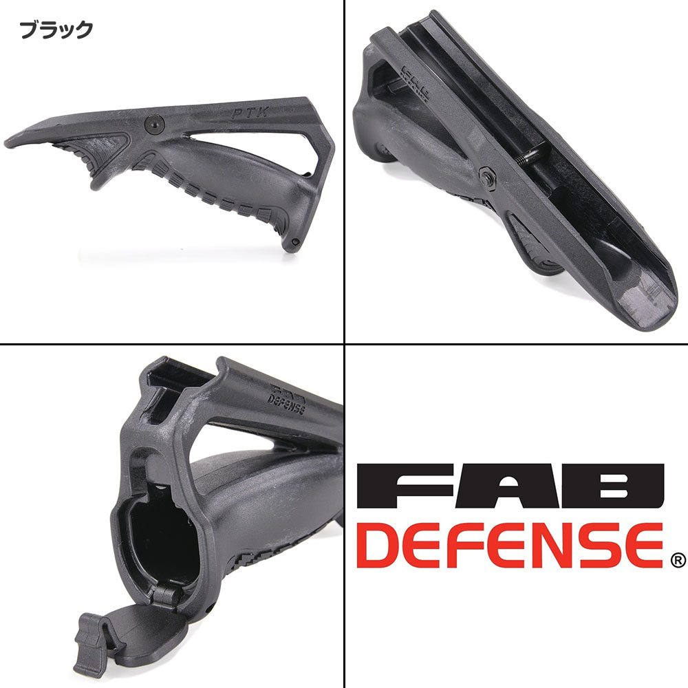 ミリタリーショップ レプマート / FAB DEFENSE アングルグリップ