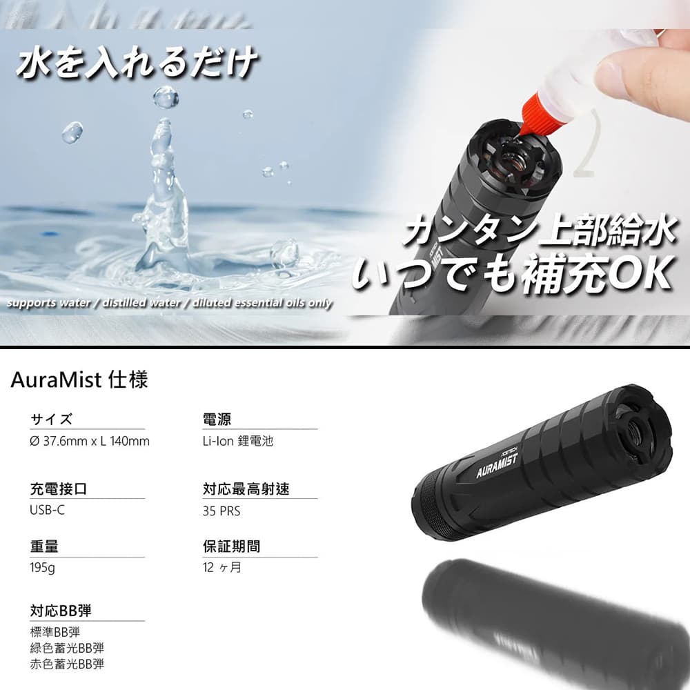 ACETECH トレーサー AuraMist ウォータースモーク/マズルフラッシュ