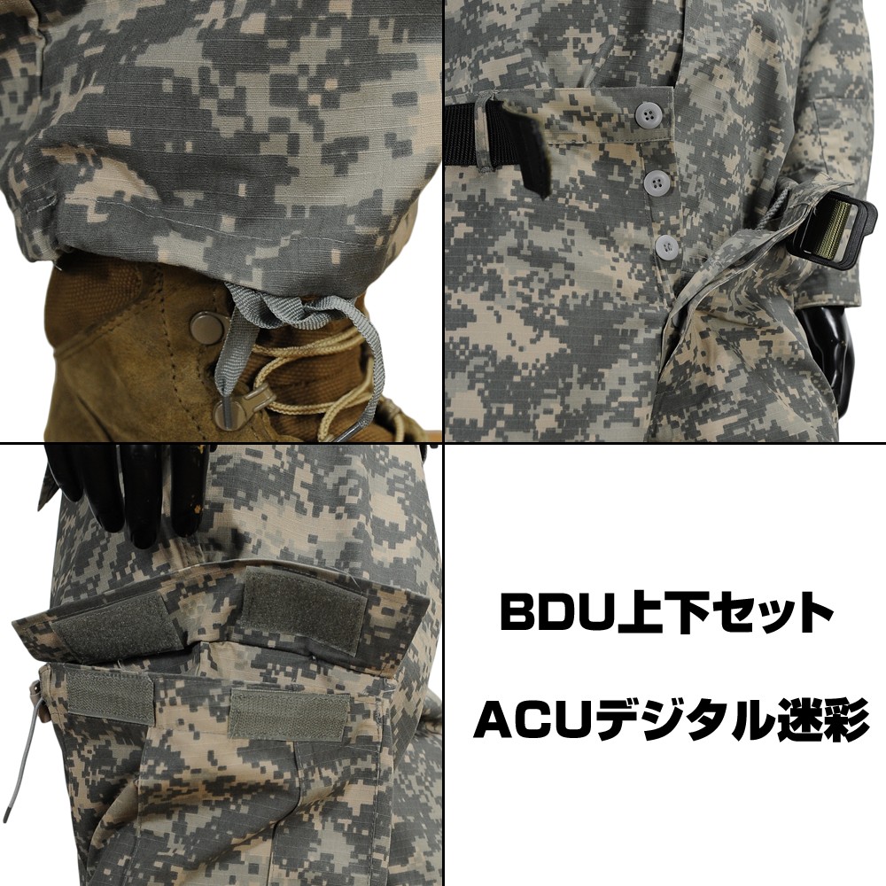 アメリカ陸軍　ACU迷彩装備セット