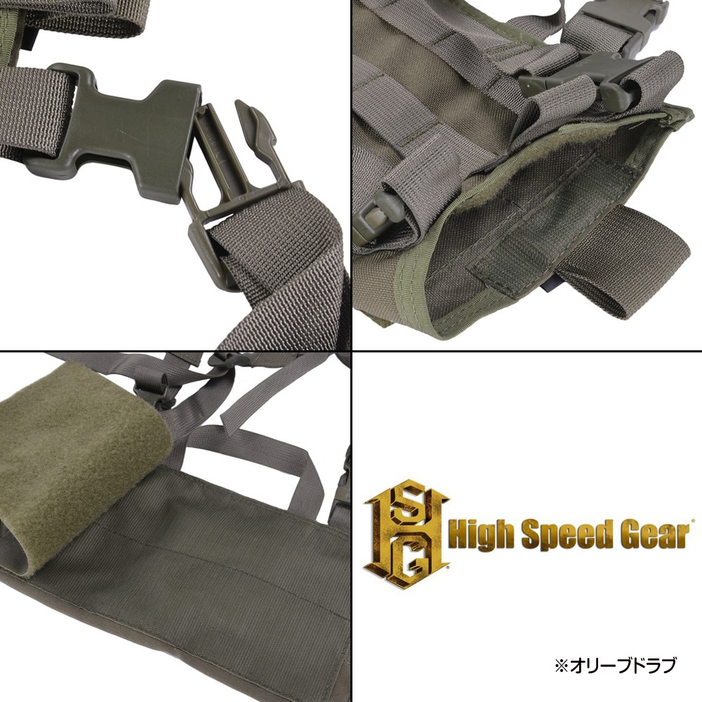 ミリタリーショップ レプマート / High Speed Gear AO チェストリグ 40SCR